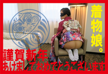 [Video] Pantyhose daughter. Reiwa 3rd year New Year&#39;s Day Kimono girl. [5-finger beige pantyhose SEX]