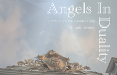 무대 &quot;Angels In Duality&quot;고화질 편집 판 극장 윙