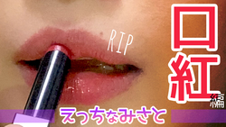 [Ecchi Misato -lipstick version]
