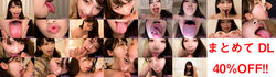 【특전 동영상 첨부】미조노 와카의 에로 혀 시리즈 1~7 정리해 DL
