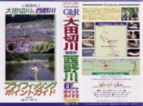 Minami Shinshu C &amp;R3 area fly fishing point Guide [large tagiri River, a river Nishino &amp;gt; （ 60 minutes-quality 3 M ）