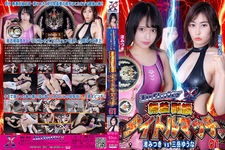 Open Weight Title Match 01 Mitsuki Nagisa vs Yuuna Mitake Infinity X Absolute Weight Champion Ship 01