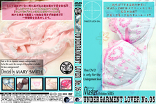 UNDERGARMENT LOVER No.05