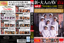 New adult AV sensual drama masterpiece selection vol.5 7 works whole main story recorded