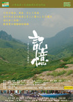 [HD] Movie Memory-Kogushi Mine, a Town on the Clouds-
