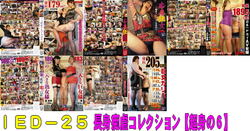 E25 Tall Slut Collection [Super 6] Saki Aoyama Mari Hosokawa Lua Hoshi Anna Hoshi Rei Lambolina
