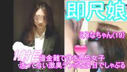 [50% 折扣销售!!] [立即打击] 整洁的娃娃脸制服女孩 Erina 是 Manko Oniguchi 的所有者，他从根部将一切都包裹在深喉真空打击工作中〜